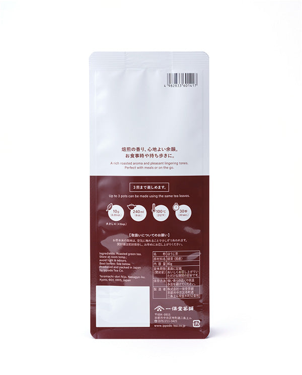 [Available on Nov. 1] Hojicha (Roasted Tea) 80g Bag