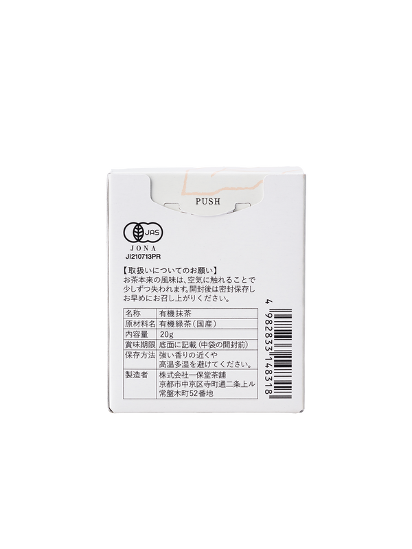 Organic Matcha 20g Box